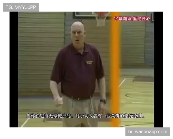 如何依据无球掩护规则判定合法站位与移动掩护的判罚标准