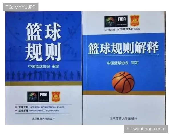篮球持球规则的具体界定标准以及裁判判罚时的依据解析