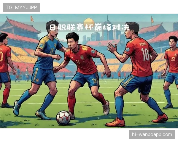 川崎前锋近期联赛攻防两端状态呈现起伏,主场作战频现防守端失球风险 川崎前锋近期联赛攻防两端状态呈现起伏,主场作战频现防守端失球风险