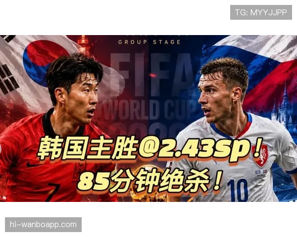 世界杯A组韩国队如何击败捷克