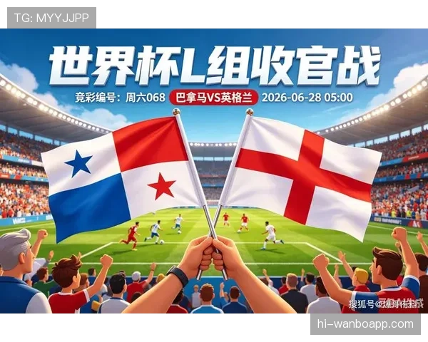 巴拿马对英格兰战报:末轮0-2告别世界杯 巴拿马对英格兰战报:末轮0-2告别世界杯